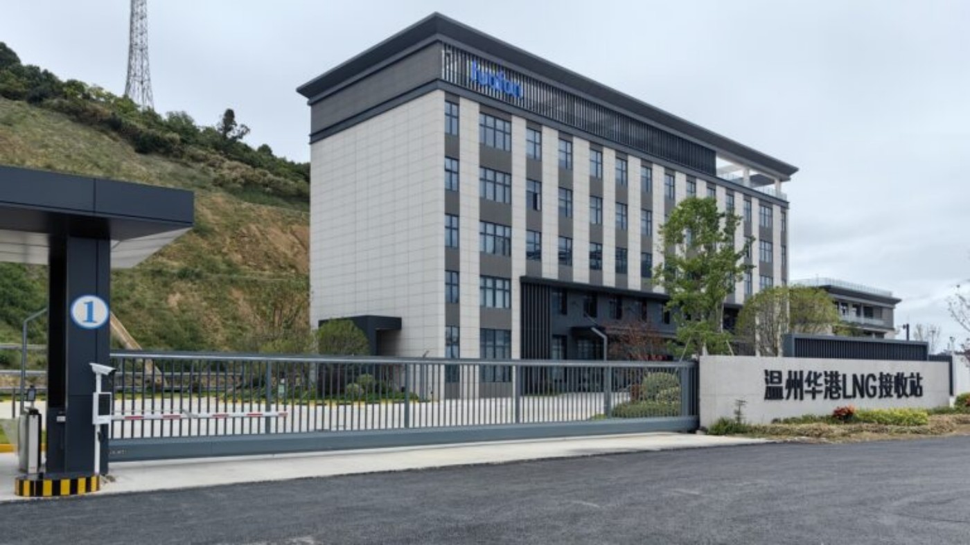 Main entrance of Wenzhou Huagang LNG Receiving Terminal